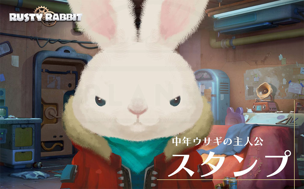 Rusty Rabbit（ラスティラビット）　登場キャラクター『スタンプ』紹介イメージ