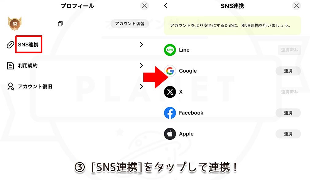 蜘蛛ですが、なにか？迷宮の支配者（蜘蛛ラビ）　[SNS連携]から各種SNSアカウントと連携する方法スクリーンショット