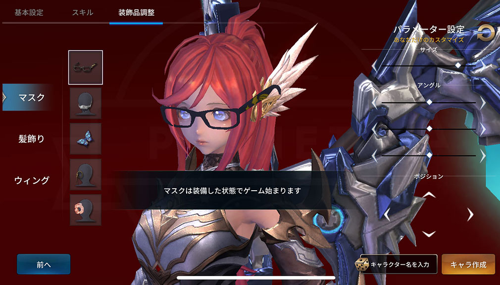 幻想神域2 Evolution（幻神2）　装飾『メガネ』装着スクリーンショット