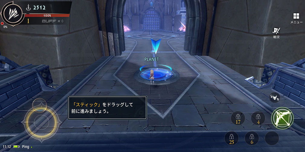 幻想神域2 Evolution（幻神2）　バーチャルパッドを操作して移動するスクリーンショット