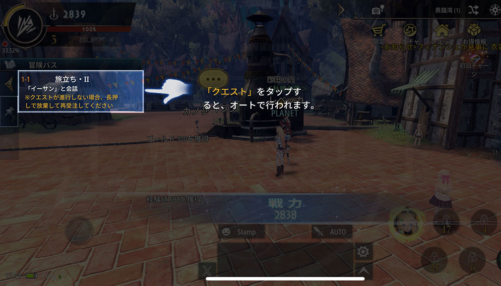幻想神域2 Evolution（幻神2）　画面左上に表示されている『メインクエスト』スクリーンショット