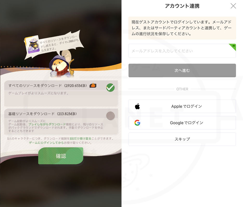 AFKジャーニー　2種のダウンロード方法、アカウント連携スクリーンショット