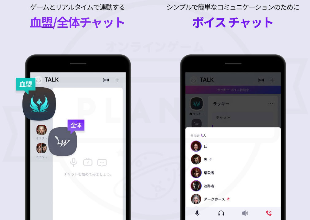 PURPLE（パープル）　チャット紹介イメージ