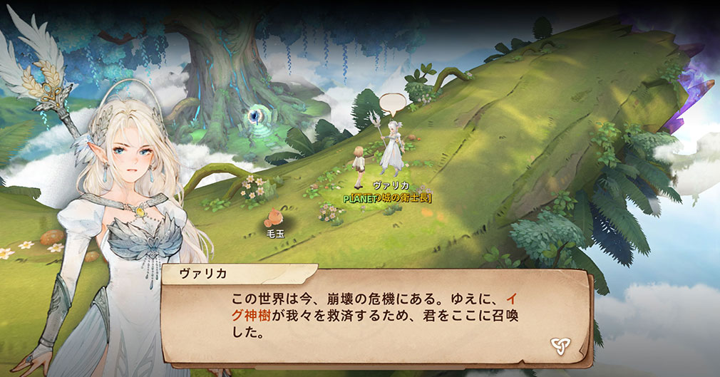 ツリーオブセイヴァー ネバーランド（Tree of Savior Neverland）TosNeverland　『イグの種』を探す冒険の旅に出るシナリオスクリーンショット