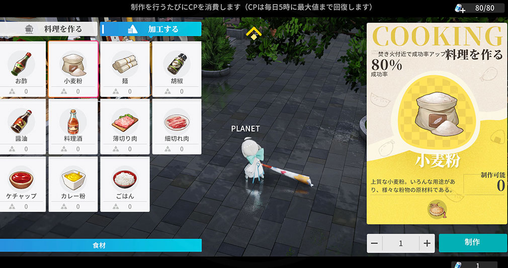 開放空間Over Field（オーバーフィールド）　『料理』の素材を生産するスクリーンショット