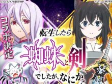 蜘蛛ですが、なにか？迷宮の支配者