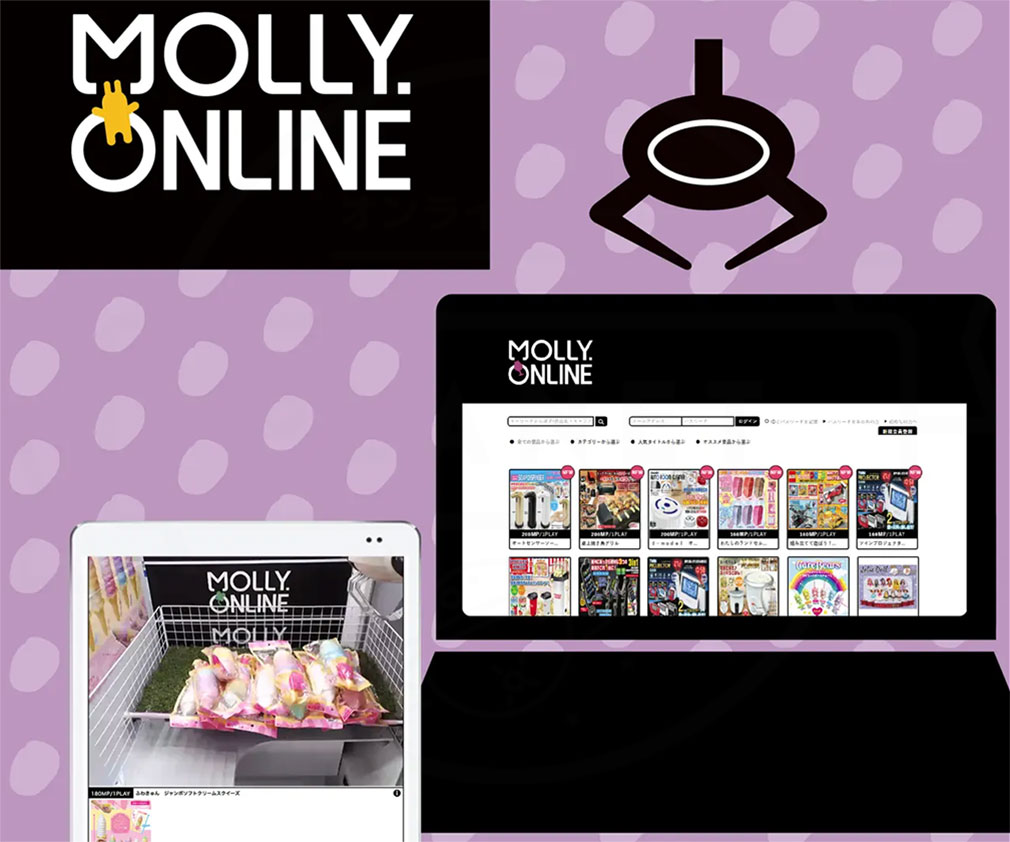 モーリーオンライン（MOLLY. ONLINE）　キービジュアル