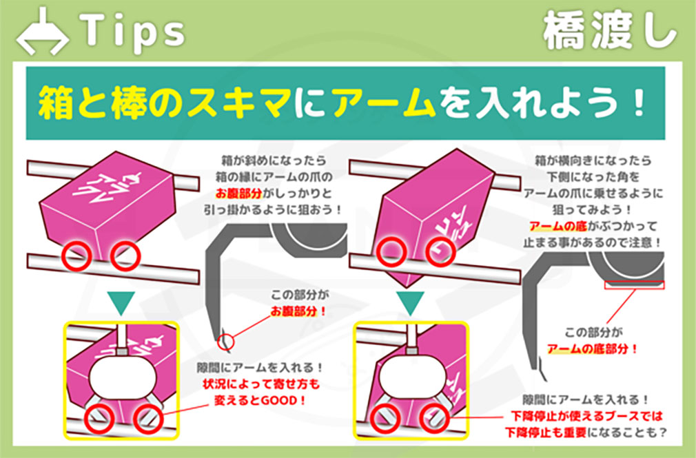 アラクレ　『橋渡し』スクリーンショット