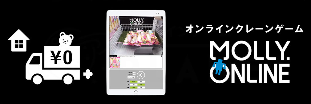 モーリーオンライン（MOLLY. ONLINE）　フッターイメージ