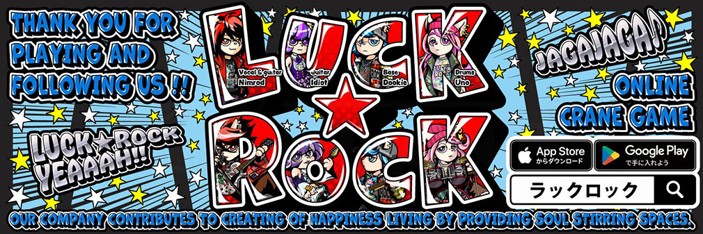 LUCK ROCK（ラックロック）　フッターイメージ