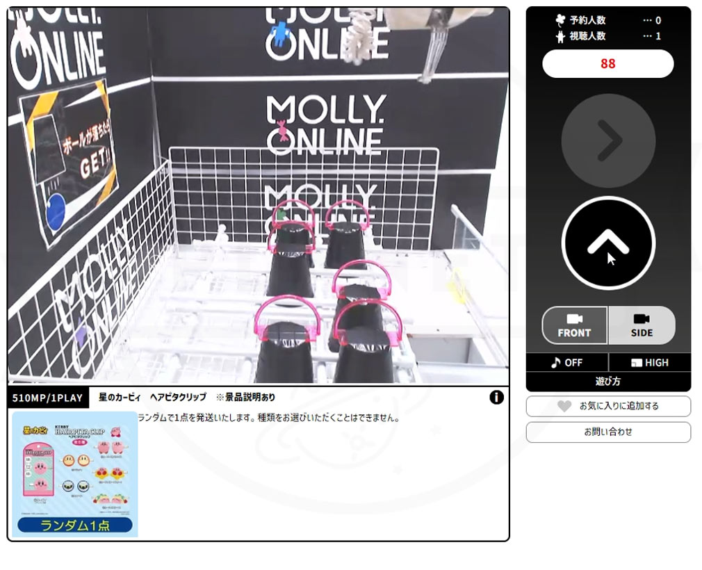 モーリーオンライン（MOLLY. ONLINE）　視点が自動で切り替わるスクリーンショット