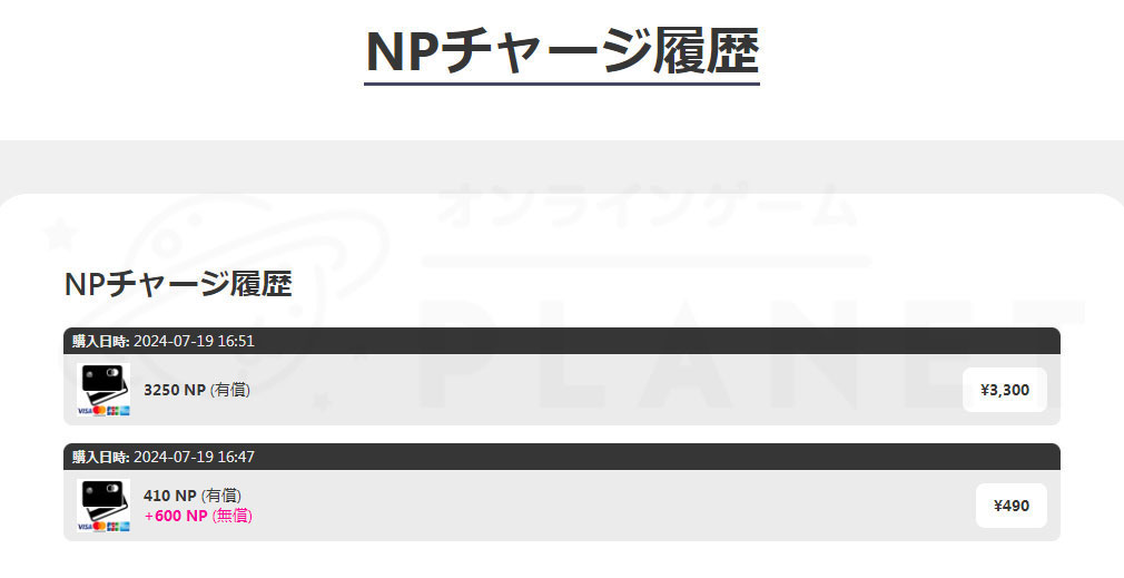 ナムコオンラインクレーン（ナムクレ）　『NPチャージ履歴』スクリーンショット