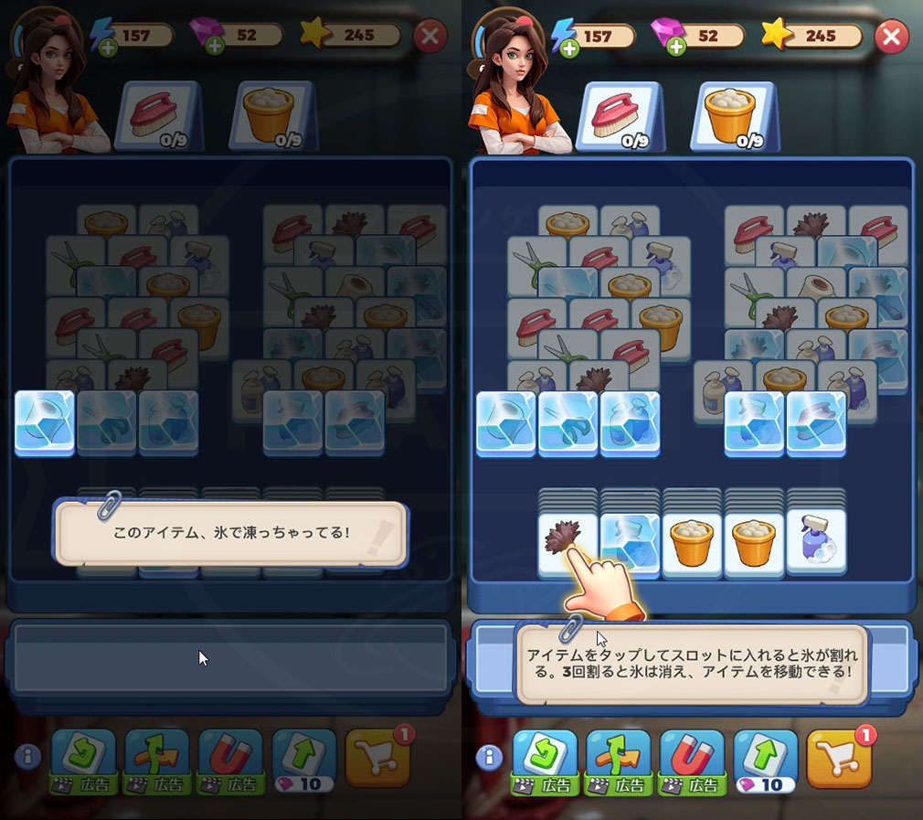 プリズンノクティス　凍っているアイテムがある『ミニゲーム』スクリーンショット