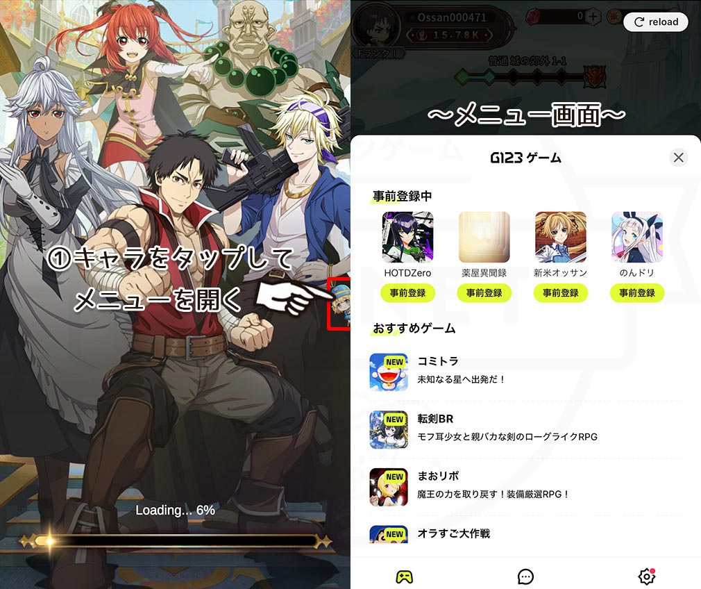 新米オッサン冒険者、最強パーティに死ぬほど鍛えられて無敵になる。オリハルコンソウル　キャラアイコンからメニューを開き[設定]を押すスクリーンショット