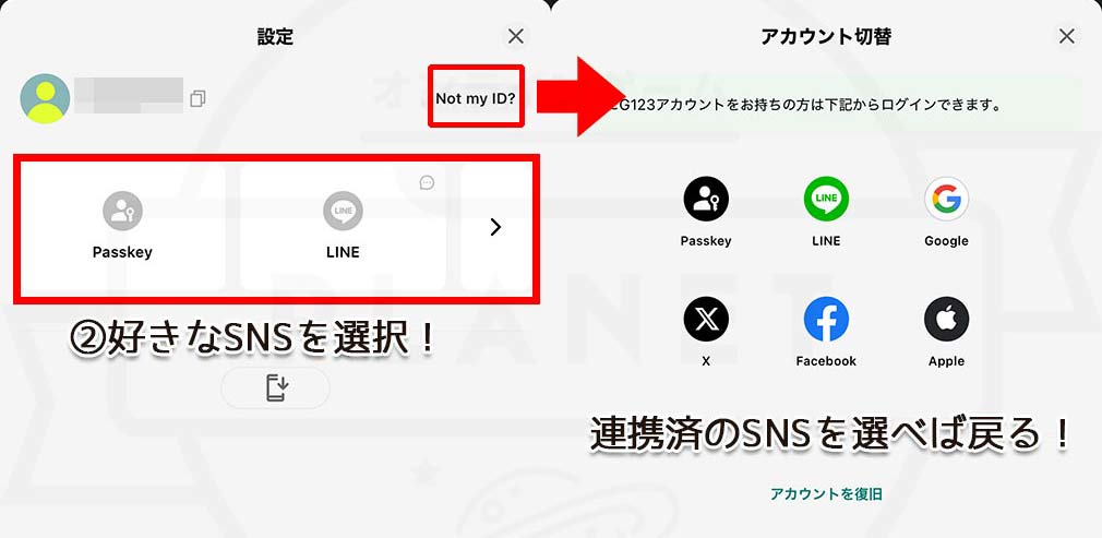 新米オッサン冒険者、最強パーティに死ぬほど鍛えられて無敵になる。オリハルコンソウル　[連携]から各種SNSアカウントと連携するスクリーンショット