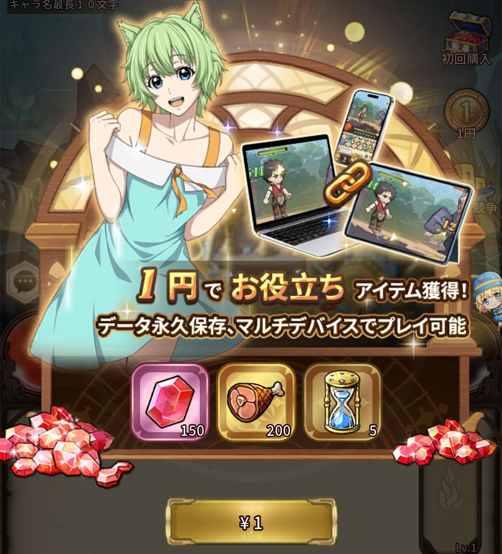 新米オッサン冒険者、最強パーティに死ぬほど鍛えられて無敵になる。オリハルコンソウル　ゲームデータ復旧の目的で作られた『1円ギフト』スクリーンショット