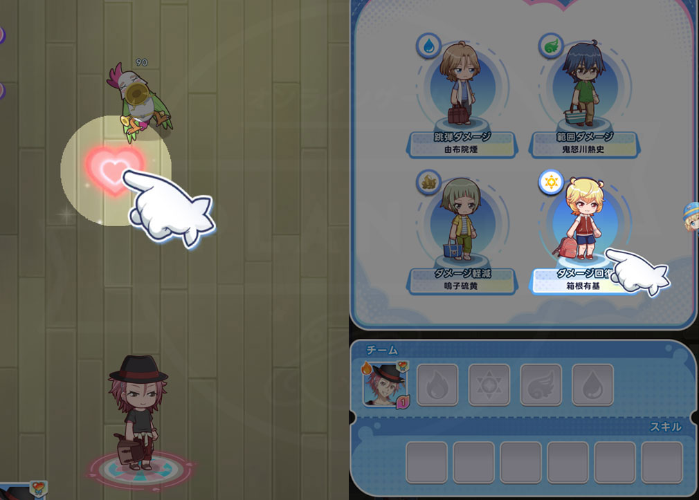 美男高校地球防衛部ラブマッチョ　『ハート』から仲間を一人配置するスクリーンショット