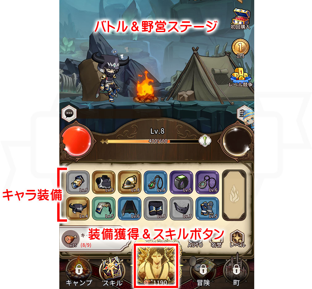 新米オッサン冒険者、最強パーティに死ぬほど鍛えられて無敵になる。オリハルコンソウル　『画面』の見方の解説スクリーンショット