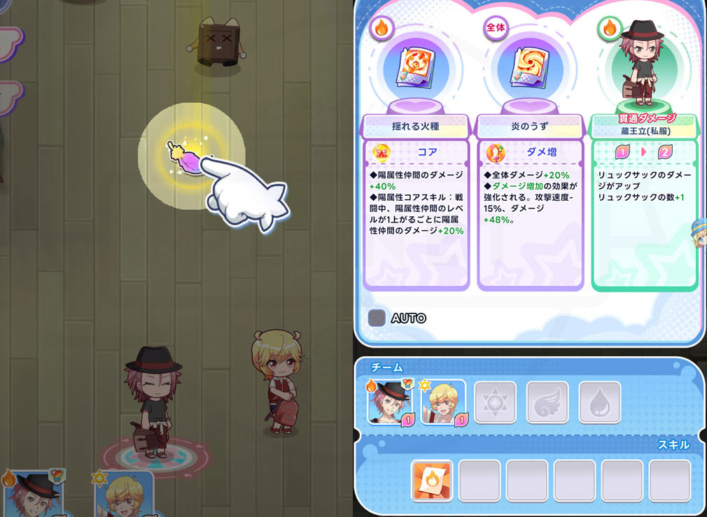 美男高校地球防衛部ラブマッチョ　『羽根』を拾って、3つの中から一つだけ選択して強化するスクリーンショット