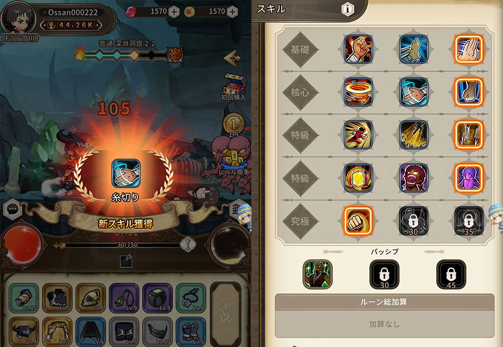 新米オッサン冒険者、最強パーティに死ぬほど鍛えられて無敵になる。オリハルコンソウル　『スキル』習得スクリーンショット