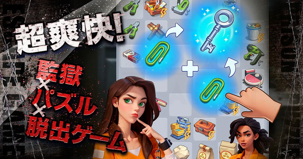 プリズンノクティス　監獄パズル＆脱出ゲームが融合した紹介イメージ