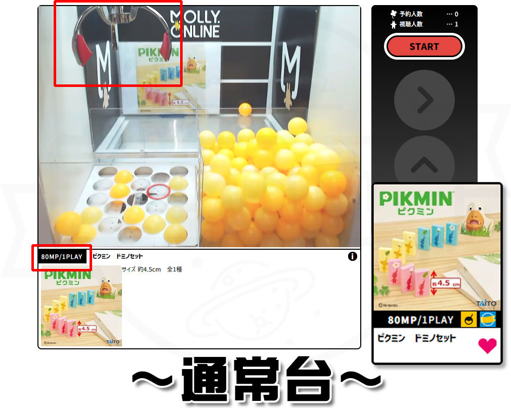 モーリーオンライン（MOLLY. ONLINE）　通常の『たこ焼き』台スクリーンショット