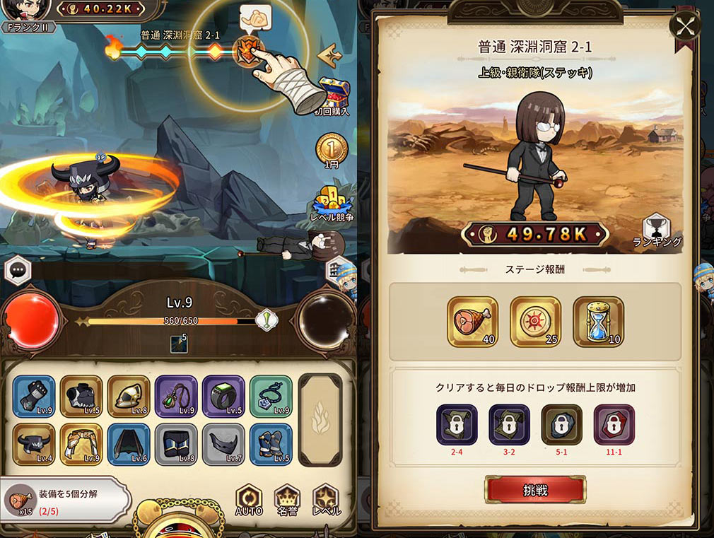 新米オッサン冒険者、最強パーティに死ぬほど鍛えられて無敵になる。オリハルコンソウル　『ボスステージ』スクリーンショット