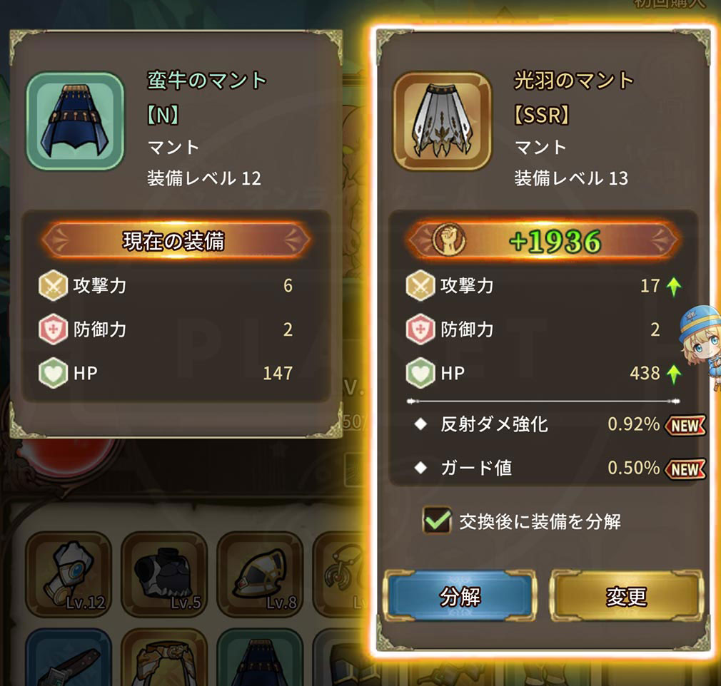 新米オッサン冒険者、最強パーティに死ぬほど鍛えられて無敵になる。オリハルコンソウル　『装備』の付け替えスクリーンショット