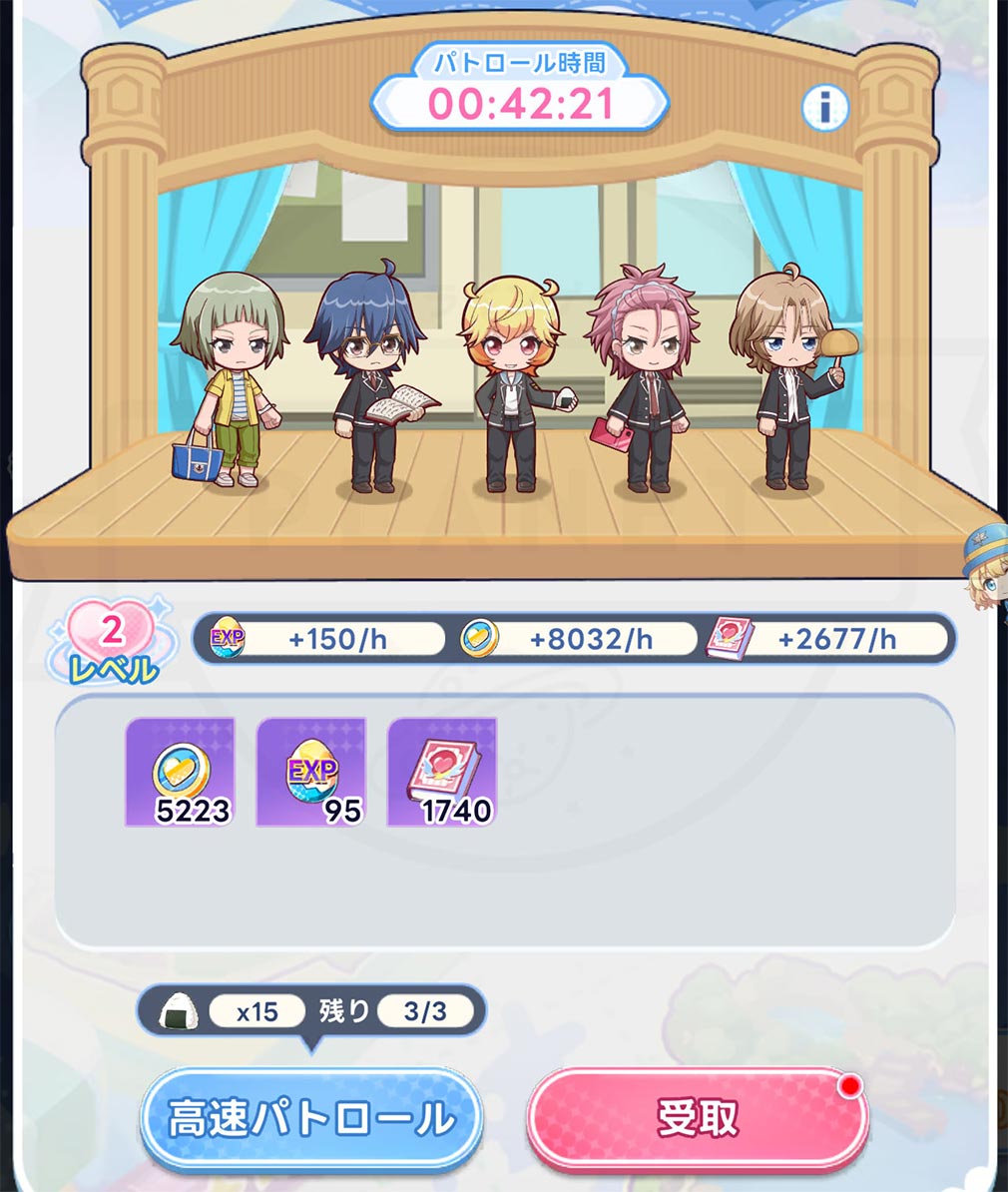 美男高校地球防衛部ラブマッチョ　時間経過で豪華報酬を受け取るスクリーンショット