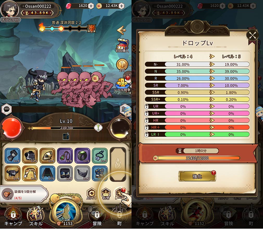 新米オッサン冒険者、最強パーティに死ぬほど鍛えられて無敵になる。オリハルコンソウル　『ドロップレベル』を上げるスクリーンショット