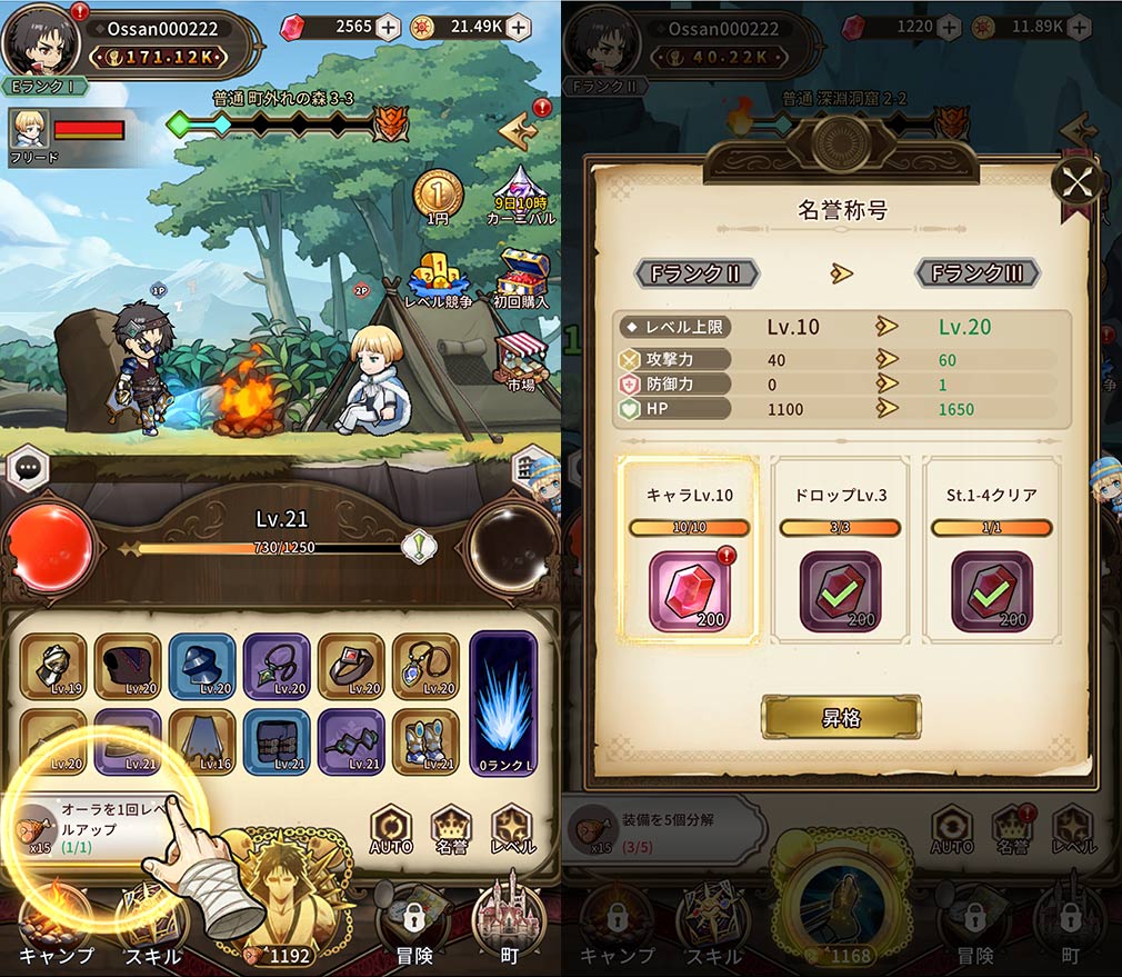 新米オッサン冒険者、最強パーティに死ぬほど鍛えられて無敵になる。オリハルコンソウル　『任務』、『ランクアップ』スクリーンショット