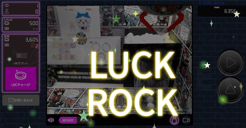 LUCK ROCK（ラックロック）　獲得演出スクリーンショット