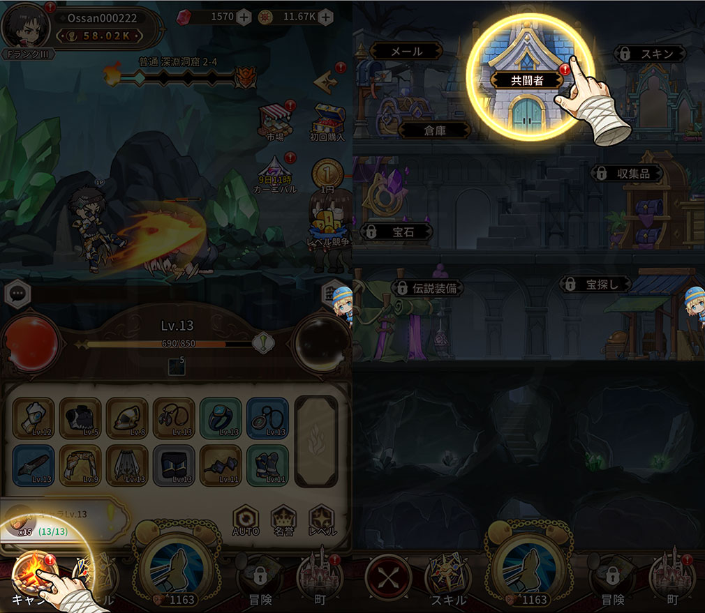 新米オッサン冒険者、最強パーティに死ぬほど鍛えられて無敵になる。オリハルコンソウル　メインメニュー『キャンプ』の『共闘者』スクリーンショット