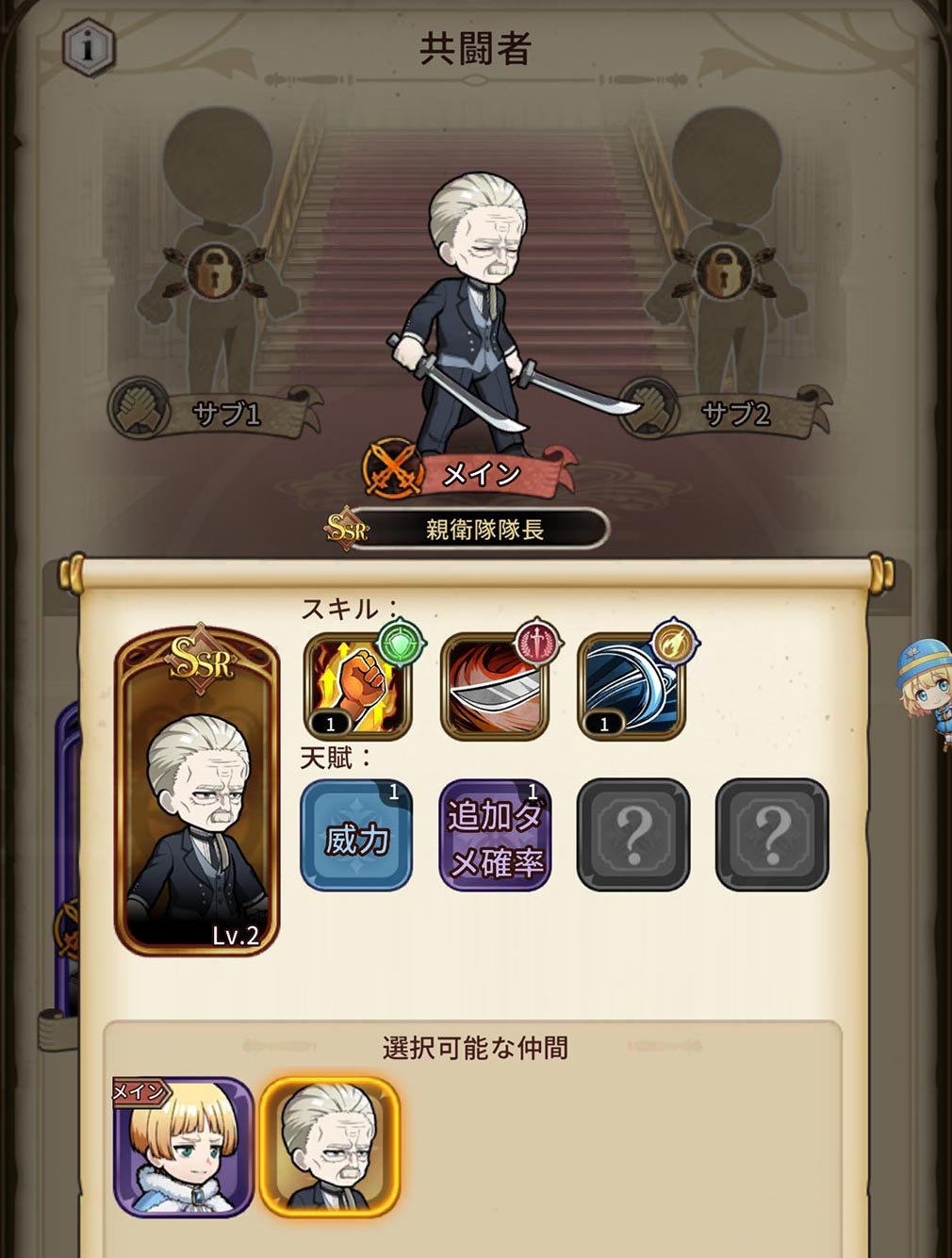 新米オッサン冒険者、最強パーティに死ぬほど鍛えられて無敵になる。オリハルコンソウル　『メイン』共闘者編成スクリーンショット