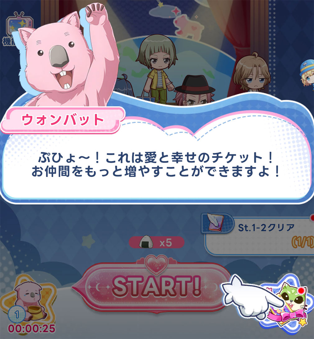 美男高校地球防衛部ラブマッチョ　『ガチャ』に行けるボタンスクリーンショット