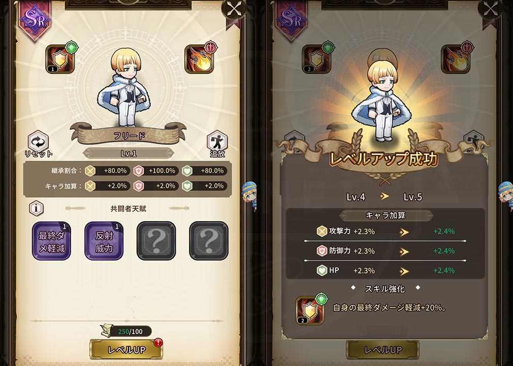 新米オッサン冒険者、最強パーティに死ぬほど鍛えられて無敵になる。オリハルコンソウル　共闘者レベルアップスクリーンショット