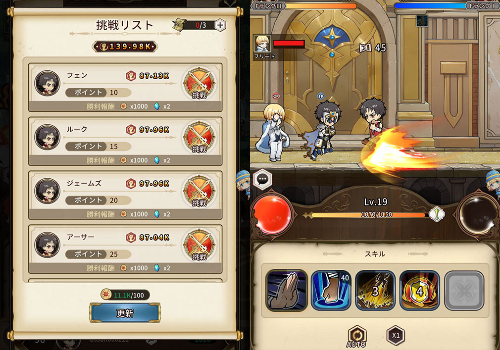 新米オッサン冒険者、最強パーティに死ぬほど鍛えられて無敵になる。オリハルコンソウル　対戦相手選択、トーナメントバトルスクリーンショット