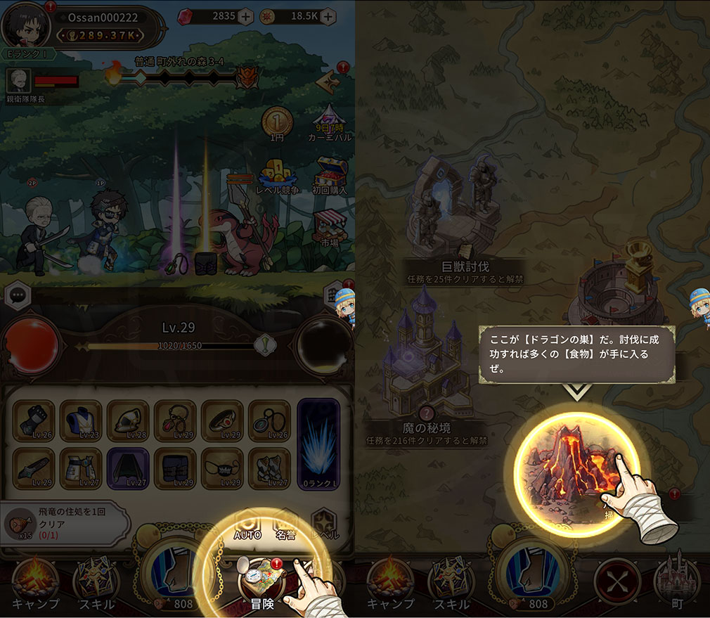 新米オッサン冒険者、最強パーティに死ぬほど鍛えられて無敵になる。オリハルコンソウル　『冒険』の『飛龍の住処』スクリーンショット