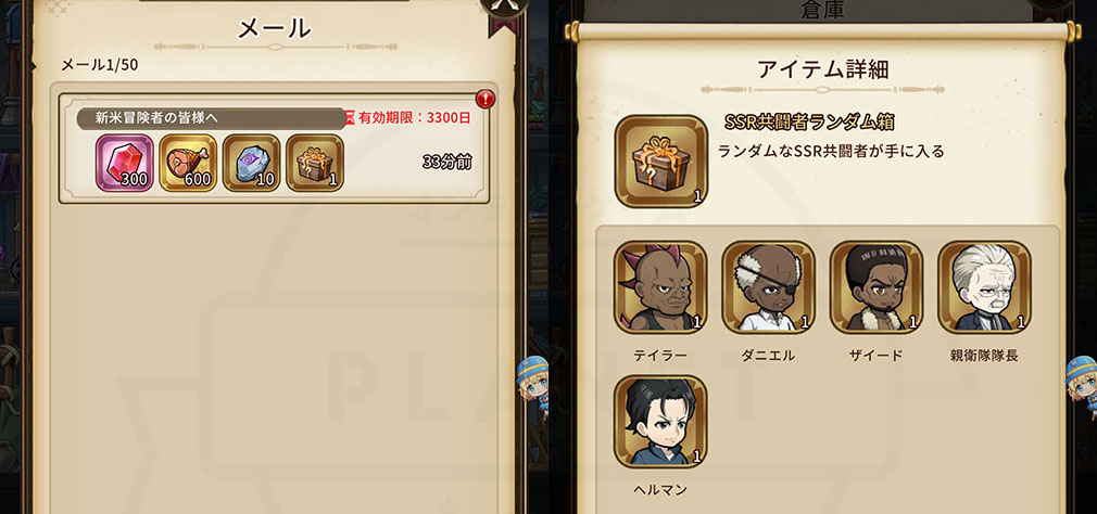 新米オッサン冒険者、最強パーティに死ぬほど鍛えられて無敵になる。オリハルコンソウル　事前登録特典が獲得できたスクリーンショット