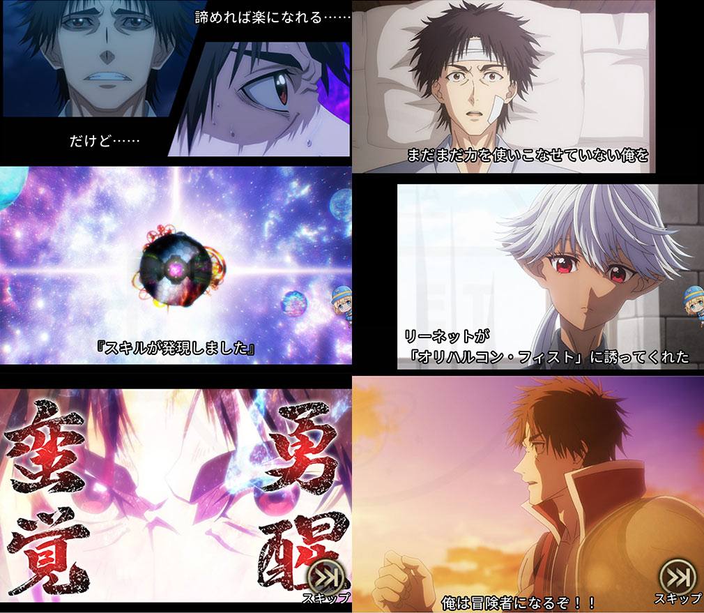 新米オッサン冒険者、最強パーティに死ぬほど鍛えられて無敵になる。オリハルコンソウル　オープニングスクリーンショット