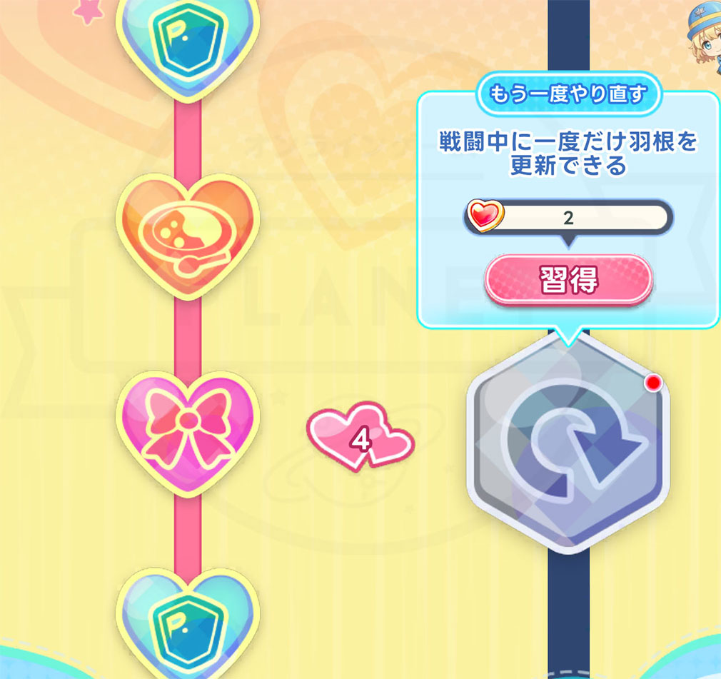 美男高校地球防衛部ラブマッチョ　『LOVEレベル』をあげていくスクリーンショット