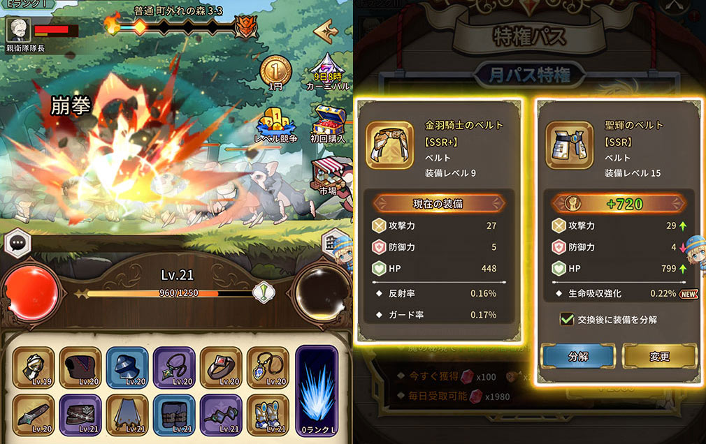 新米オッサン冒険者、最強パーティに死ぬほど鍛えられて無敵になる。オリハルコンソウル　スキル演出が派手なバトル、装備を付け替えるスクリーンショット