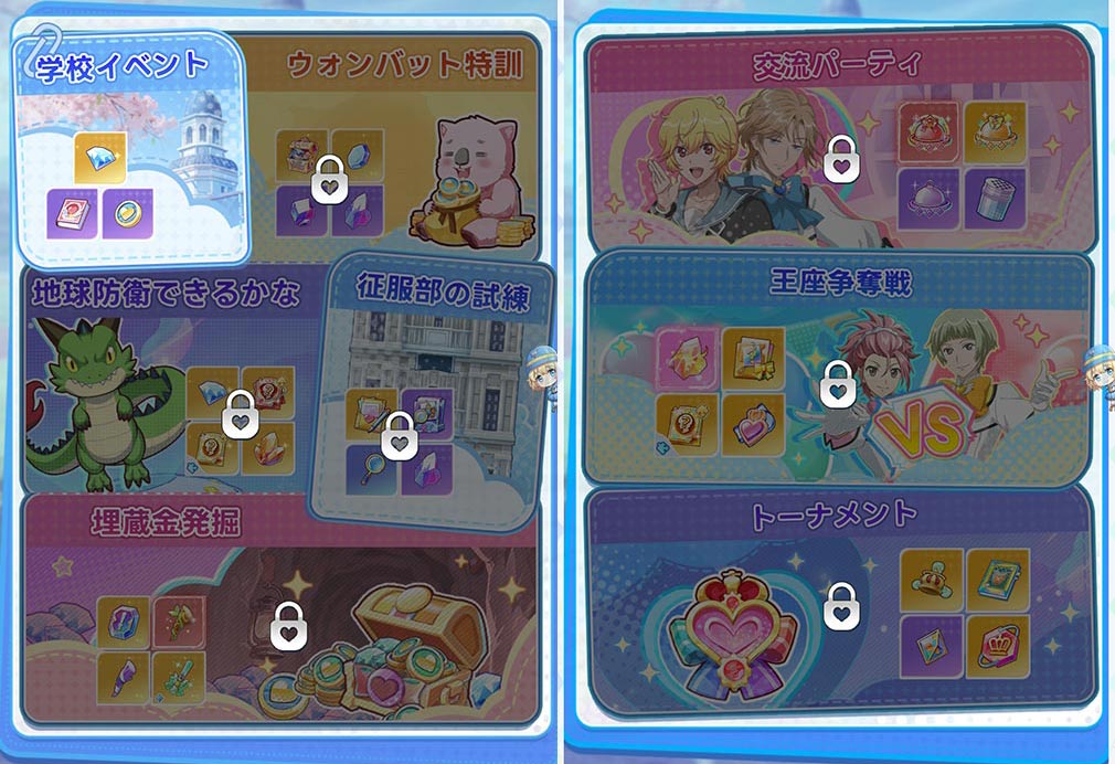 美男高校地球防衛部ラブマッチョ　『挑戦』スクリーンショット