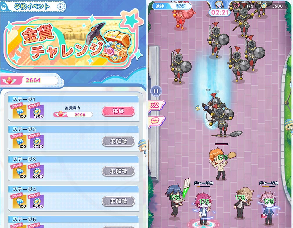 美男高校地球防衛部ラブマッチョ　『学校イベント』、『金貨チャレンジ』スクリーンショット