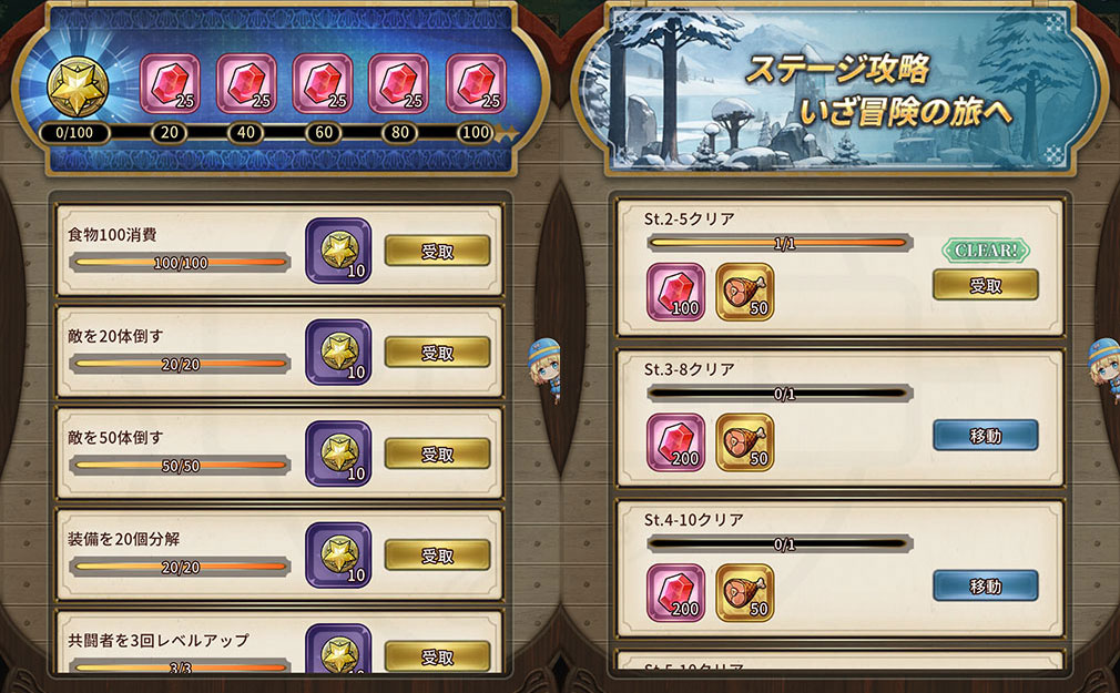 新米オッサン冒険者、最強パーティに死ぬほど鍛えられて無敵になる。オリハルコンソウル　『毎日任務』、『英雄任務』スクリーンショット