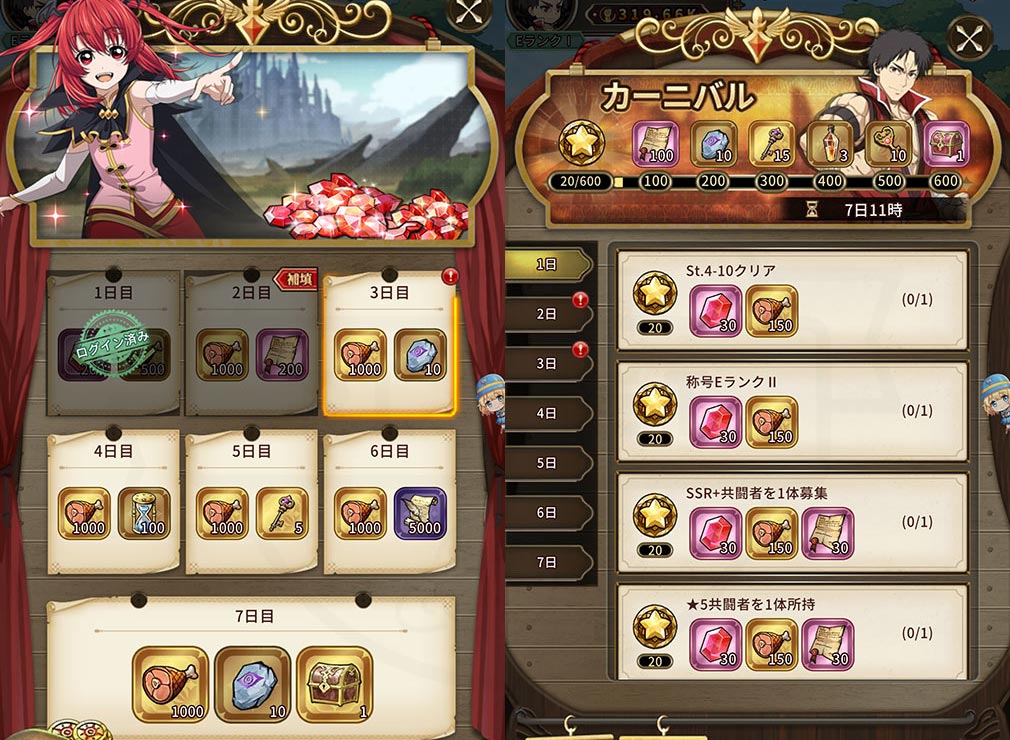 新米オッサン冒険者、最強パーティに死ぬほど鍛えられて無敵になる。オリハルコンソウル　『ログインボーナス』、期間限定イベント『カーニバル』スクリーンショット