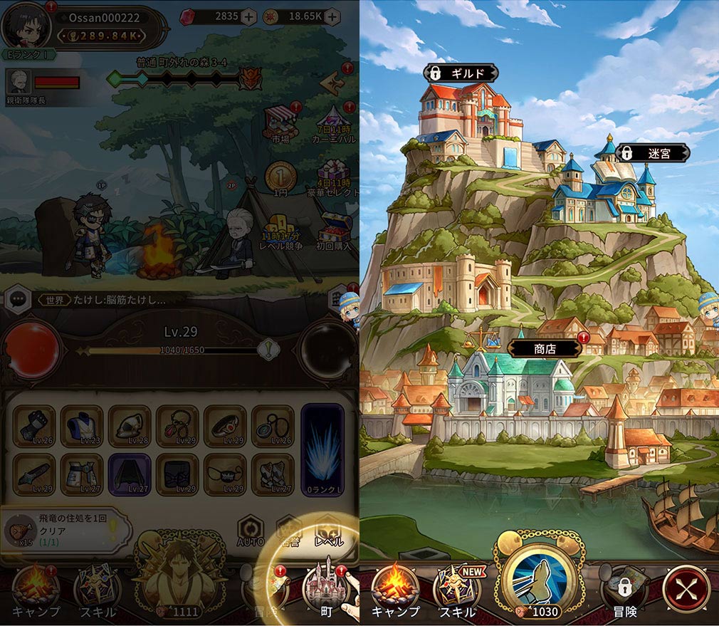 新米オッサン冒険者、最強パーティに死ぬほど鍛えられて無敵になる。オリハルコンソウル　『町』スクリーンショット