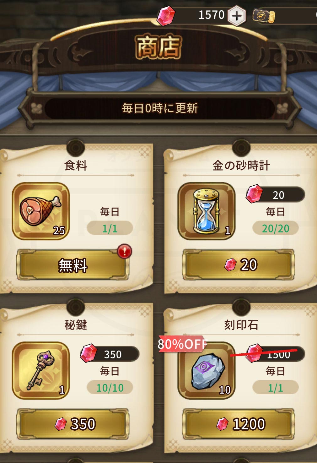 新米オッサン冒険者、最強パーティに死ぬほど鍛えられて無敵になる。オリハルコンソウル　『商店』スクリーンショット