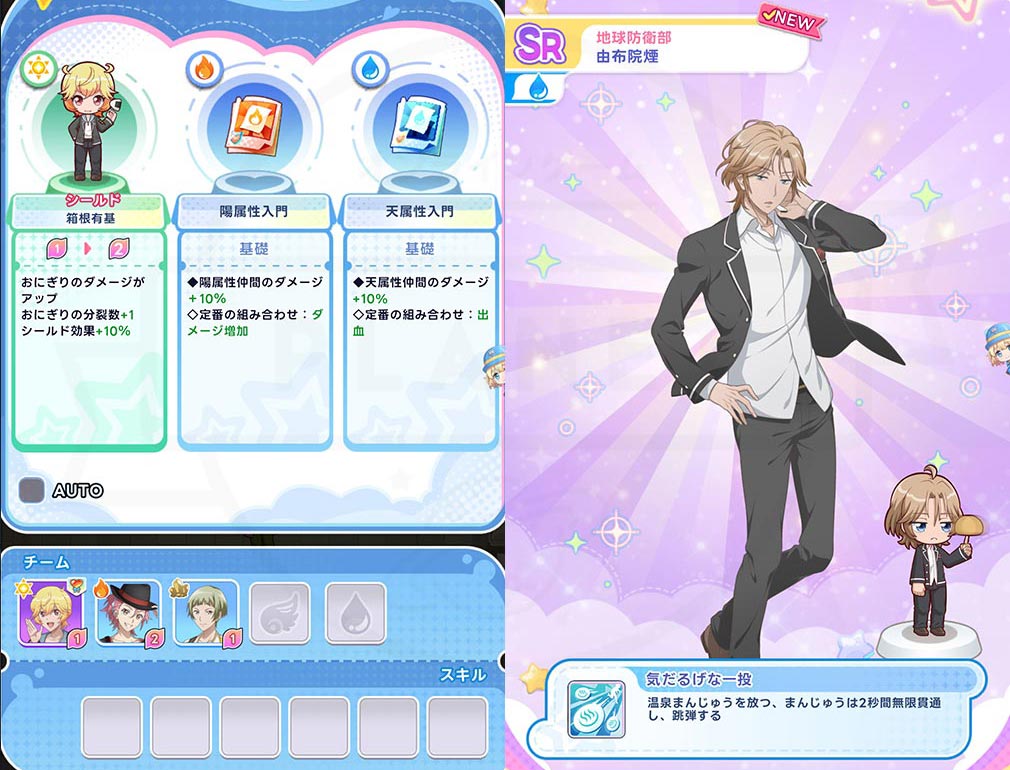 美男高校地球防衛部ラブマッチョ　強化方法選択、新キャラ獲得スクリーンショット