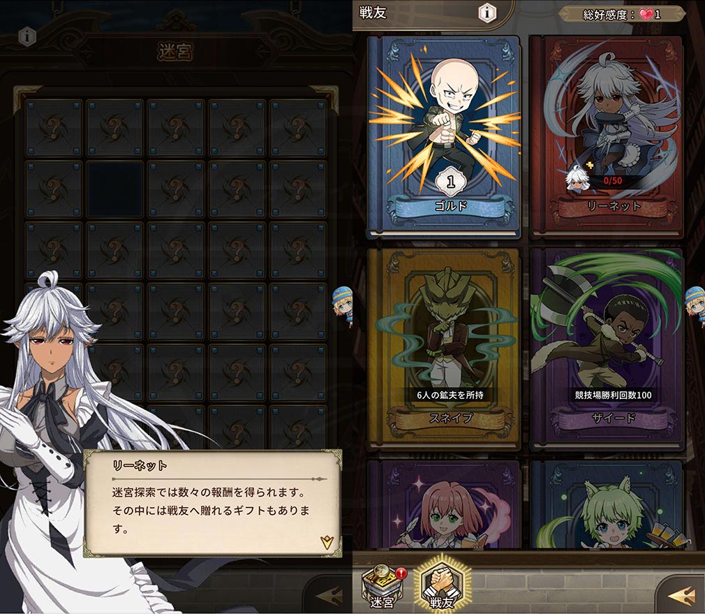 新米オッサン冒険者、最強パーティに死ぬほど鍛えられて無敵になる。オリハルコンソウル　『迷宮』、『戦友』スクリーンショット